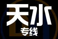 苏州到天水物流专线,苏州至天水物流公司,苏州到天水货运专线